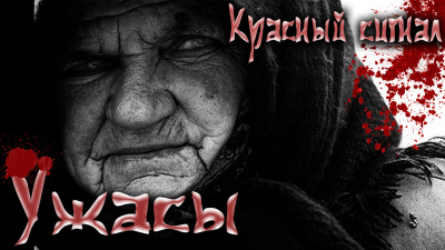 Слушайте бесплатные аудиокниги на русском языке | Audiobukva.com Красный сигнал