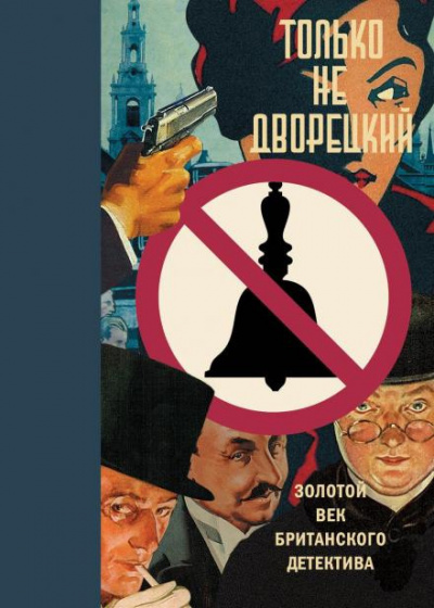 Слушайте бесплатные аудиокниги на русском языке | Audiobukva.com Скотт Уилл - Голубая улика