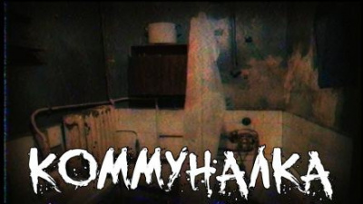 Слушайте бесплатные аудиокниги на русском языке | Audiobukva.com Los Yébenes - Коммуналка