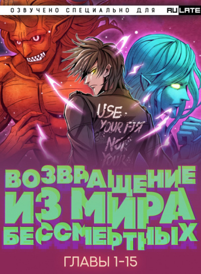 Слушайте бесплатные аудиокниги на русском языке | Audiobukva.com Jing Ye Ji Si - Возвращение из Мира Бессмертных - Главы 1-15