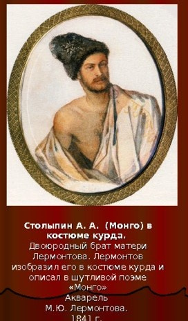 Слушайте бесплатные аудиокниги на русском языке | Audiobukva.com Лермонтов Михаил - Монго