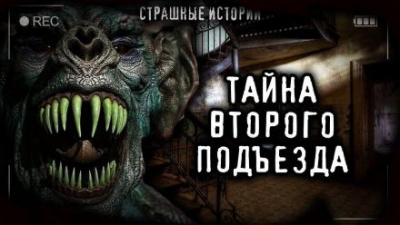 Слушайте бесплатные аудиокниги на русском языке | Audiobukva.com Аносова Светлана - Тайна второго подъезда