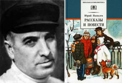 Слушайте бесплатные аудиокниги на русском языке | Audiobukva.com Яковлев Юрий - Избранные рассказы