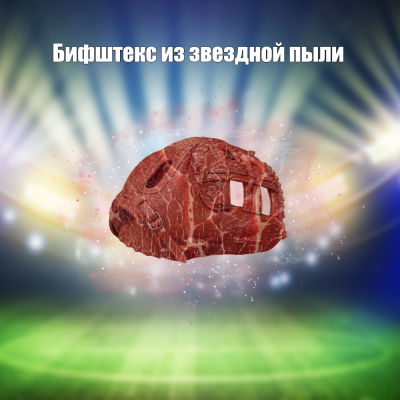 Слушайте бесплатные аудиокниги на русском языке | Audiobukva.com Буковски Чарльз - Бифштекс из звездной пыли