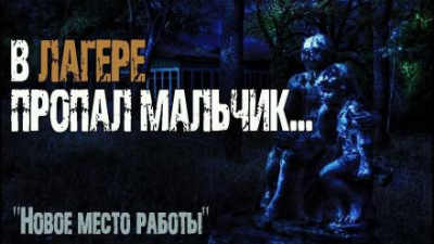 Слушайте бесплатные аудиокниги на русском языке | Audiobukva.com Новое место работы