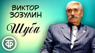 Слушайте бесплатные аудиокниги на русском языке | Audiobukva.com Таган Атаджан - Шуба