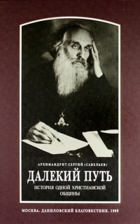 Слушайте бесплатные аудиокниги на русском языке | Audiobukva.com Савельев Сергий - Далекий путь