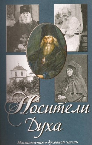Слушайте бесплатные аудиокниги на русском языке | Audiobukva.com Осипов Алексей - Носители Духа