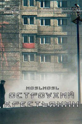 Слушайте бесплатные аудиокниги на русском языке | Audiobukva.com noslnosl - Остроухий крестьянин
