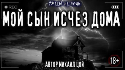 Слушайте бесплатные аудиокниги на русском языке | Audiobukva.com Цой Михаил - Отцу