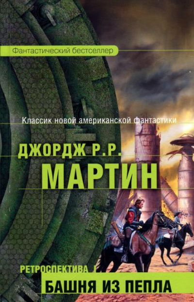 Слушайте бесплатные аудиокниги на русском языке | Audiobukva.com Мартин Джордж - Мистфаль приходит утром