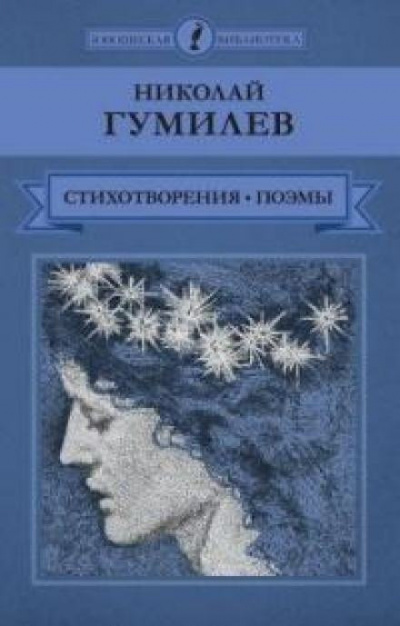 Слушайте бесплатные аудиокниги на русском языке | Audiobukva.com Гумилёв Николай - Осенняя песня