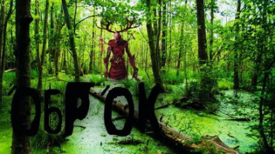 Слушайте бесплатные аудиокниги на русском языке | Audiobukva.com Морган Ольга - Оброк
