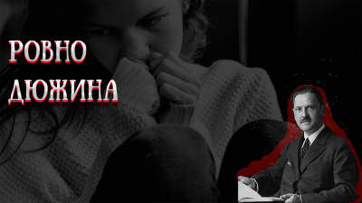Слушайте бесплатные аудиокниги на русском языке | Audiobukva.com Моэм Сомерсет - Ровно дюжина
