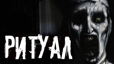 Слушайте бесплатные аудиокниги на русском языке | Audiobukva.com Костин Марат - Ритуал