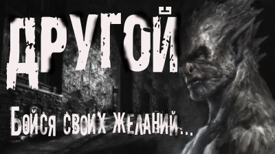 Слушайте бесплатные аудиокниги на русском языке | Audiobukva.com Видинеев Дмитрий - Другой