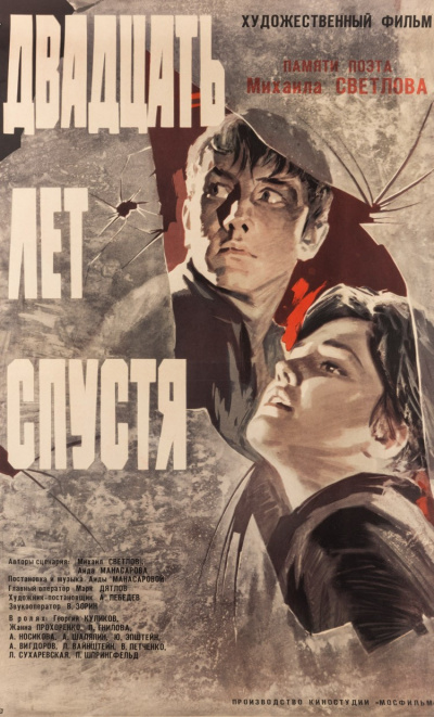 Слушайте бесплатные аудиокниги на русском языке | Audiobukva.com Светлов Михаил - Двадцать лет спустя