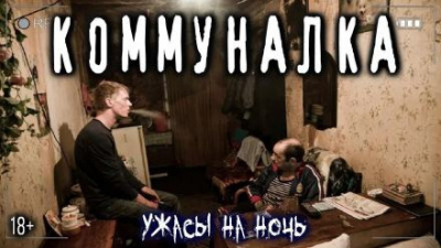 Слушайте бесплатные аудиокниги на русском языке | Audiobukva.com Los Yébenes - Коммуналка