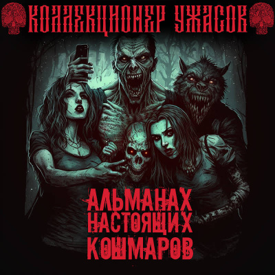 Слушайте бесплатные аудиокниги на русском языке | Audiobukva.com Алехин Артур - Если бы