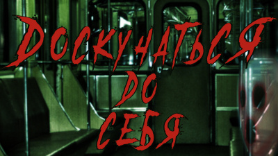 Слушайте бесплатные аудиокниги на русском языке | Audiobukva.com Эль`Рау - Доскучаться до себя