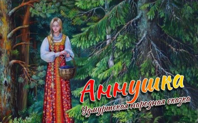 Слушайте бесплатные аудиокниги на русском языке | Audiobukva.com Аннушка
