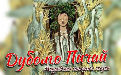 Слушайте бесплатные аудиокниги на русском языке | Audiobukva.com Дуболго Пичай
