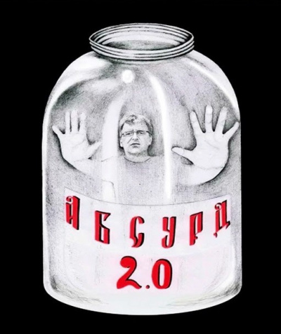 Слушайте бесплатные аудиокниги на русском языке | Audiobukva.com «Абсурд 2.0» (Сборник рассказов)