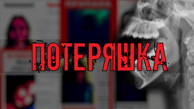 Слушайте бесплатные аудиокниги на русском языке | Audiobukva.com Миронов Иван - Потеряшка