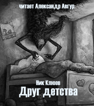Слушайте бесплатные аудиокниги на русском языке | Audiobukva.com Клюев Ник - Самоубийцы