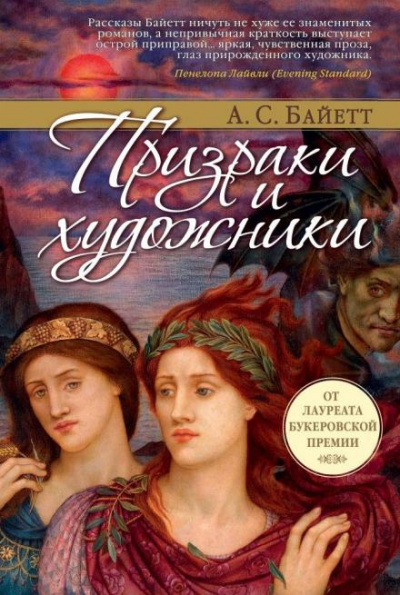 Слушайте бесплатные аудиокниги на русском языке | Audiobukva.com Байет Антония - Сахарное дело и другие рассказы