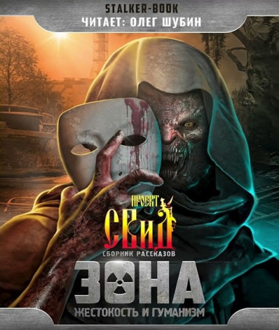 Слушайте бесплатные аудиокниги на русском языке | Audiobukva.com Ермоленко Анна - Проверка на вшивость