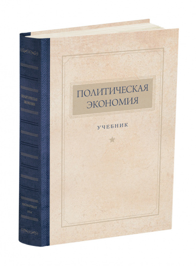 Слушайте бесплатные аудиокниги на русском языке | Audiobukva.com Политическая экономия
