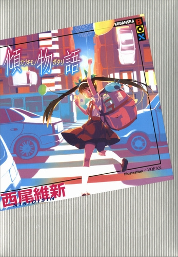 Слушайте бесплатные аудиокниги на русском языке | Audiobukva.com Нисио Исин - Kabukimonogatari - История бахвальства
