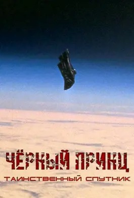 Слушайте бесплатные аудиокниги на русском языке | Audiobukva.com Янг Павел - Чёрный принц. Космическая легенда. Часть 1