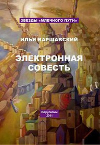 Слушайте бесплатные аудиокниги на русском языке | Audiobukva.com Варшавский Илья - Джамбли