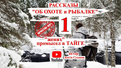 Слушайте бесплатные аудиокниги на русском языке | Audiobukva.com щукарь 005 - Жених