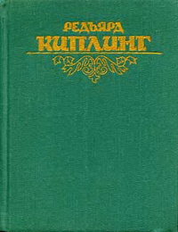 Слушайте бесплатные аудиокниги на русском языке | Audiobukva.com Киплинг Редьярд - Рикша-призрак