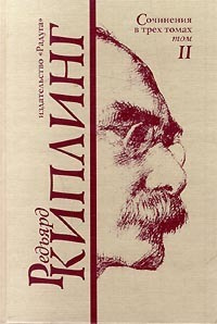 Слушайте бесплатные аудиокниги на русском языке | Audiobukva.com Киплинг Редьярд - Без благословения церкви
