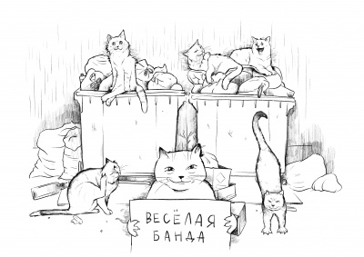Слушайте бесплатные аудиокниги на русском языке | Audiobukva.com Бурштейн Игорь - Ссора. Часть 6. Стая