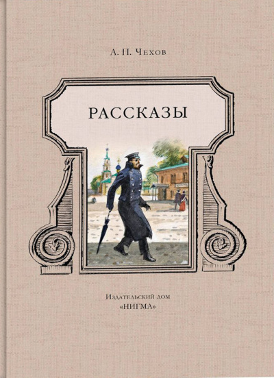Слушайте бесплатные аудиокниги на русском языке | Audiobukva.com Чехов Антон - Ночь перед судом