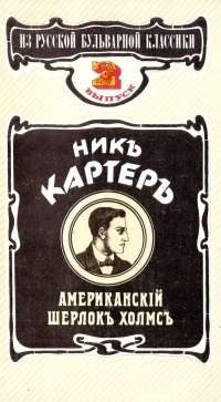 Слушайте бесплатные аудиокниги на русском языке | Audiobukva.com Картер Ник - Человек-вампир