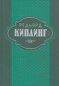 Слушайте бесплатные аудиокниги на русском языке | Audiobukva.com Киплинг Редьярд - Конференция держав