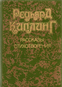 Слушайте бесплатные аудиокниги на русском языке | Audiobukva.com Киплинг Редьярд - Строители моста