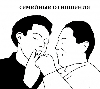 Слушайте бесплатные аудиокниги на русском языке | Audiobukva.com Белобров Владимир, Попов Олег - Семейные отношения