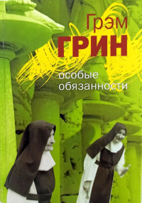 Слушайте бесплатные аудиокниги на русском языке | Audiobukva.com Грин Грэм - Захудалый кинотеатр на Эджуэр-роуд