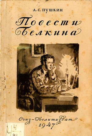 Слушайте бесплатные аудиокниги на русском языке | Audiobukva.com Пушкин Александр - Выстрел