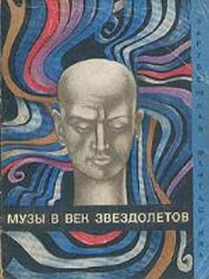 Слушайте бесплатные аудиокниги на русском языке | Audiobukva.com Айон Декле - Картина