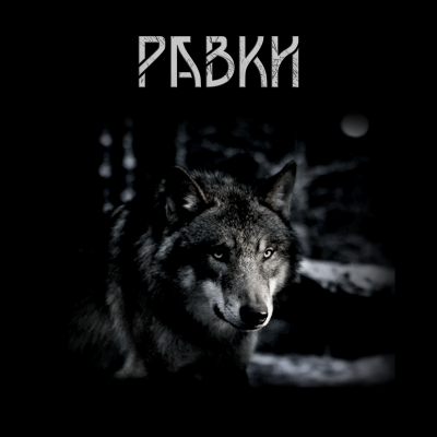 Слушайте бесплатные аудиокниги на русском языке | Audiobukva.com Мельников Сергей - Равки