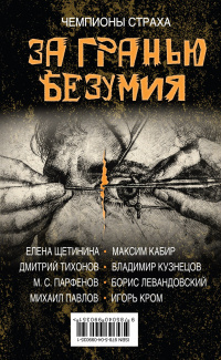 Слушайте бесплатные аудиокниги на русском языке | Audiobukva.com Кабир Максим - Причастие