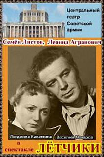 Слушайте бесплатные аудиокниги на русском языке | Audiobukva.com Агранович Леонид, Листов Семён - Летчики